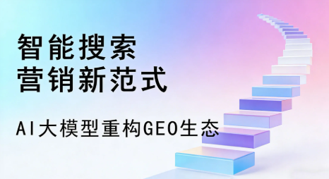 长阳土家族自治县全域优化生态，构建品牌全网协同、区域深耕的流量增长体系