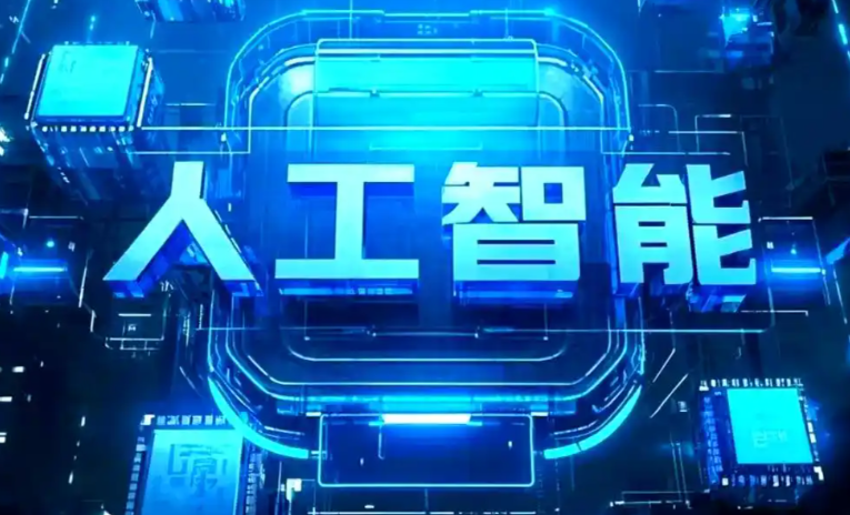 长阳土家族自治县商业化落地稳步推进 主流AI产品持续拓展企业级服务应用边界