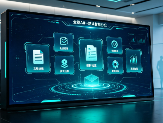 长阳土家族自治县百度搭子全域 AI 走红，一站式打通企业全流程智能办公