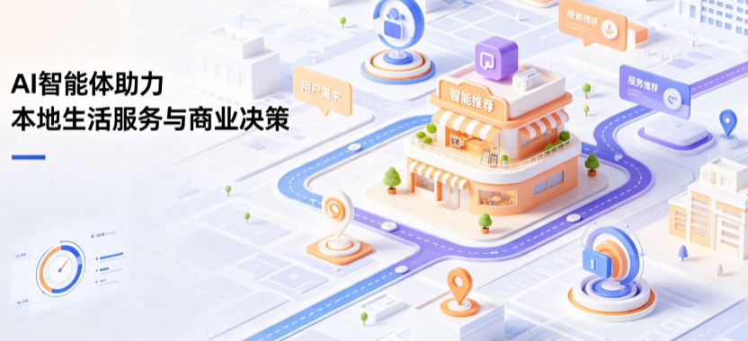 长阳土家族自治县线下门店经营升级：AI 智能体 Geo 优化赋能连锁商业全域经营决策