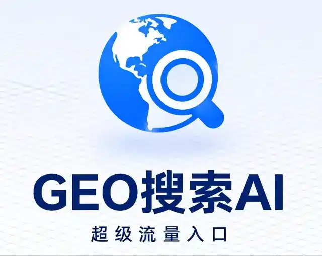 长阳土家族自治县做GEO精准推广，才是本地获客的长效流量底牌