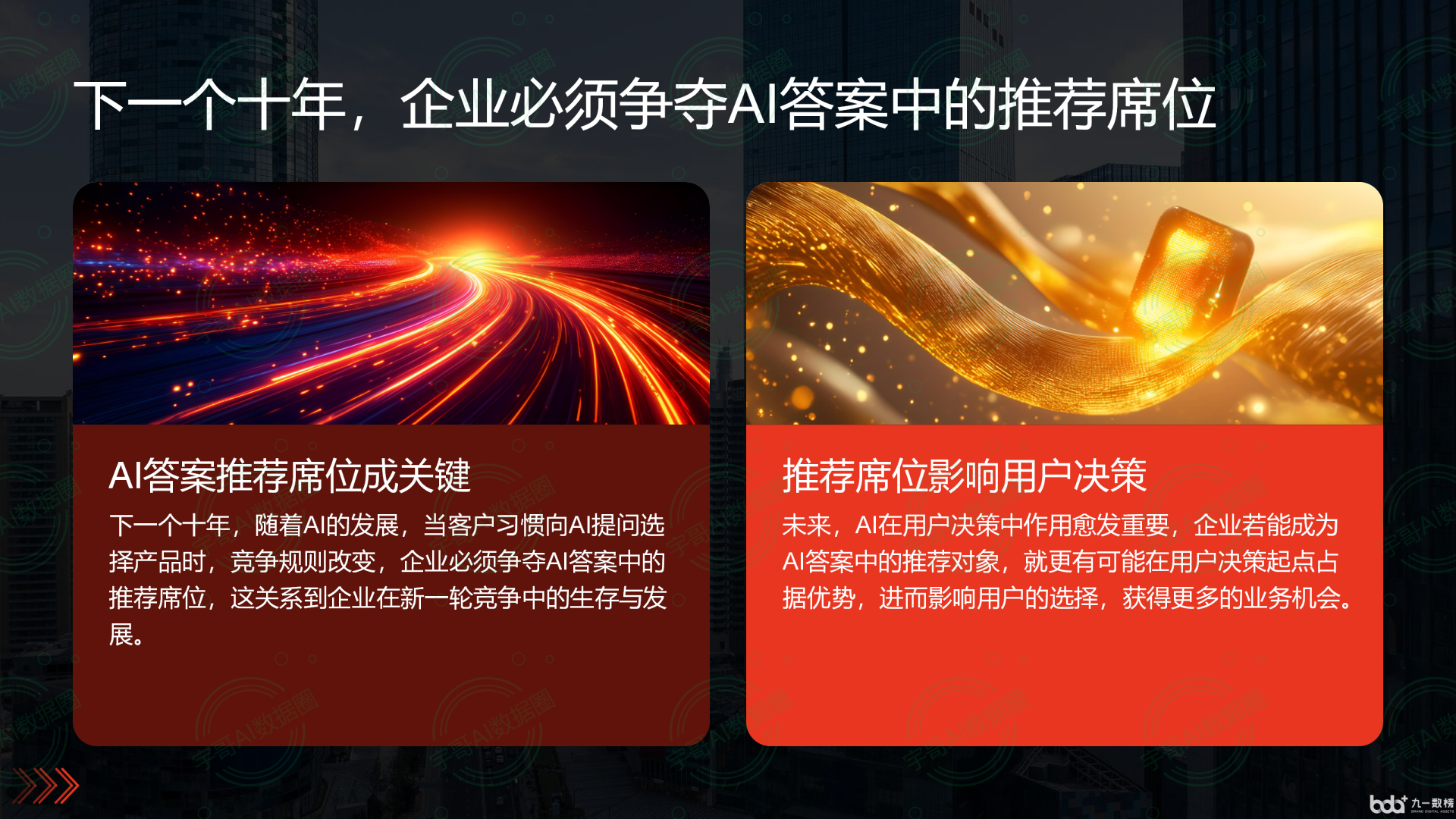 从流量抢夺到知识构建：GEO浪潮下，长阳土家族自治县国硕AI探索企业品牌信息基建新范式