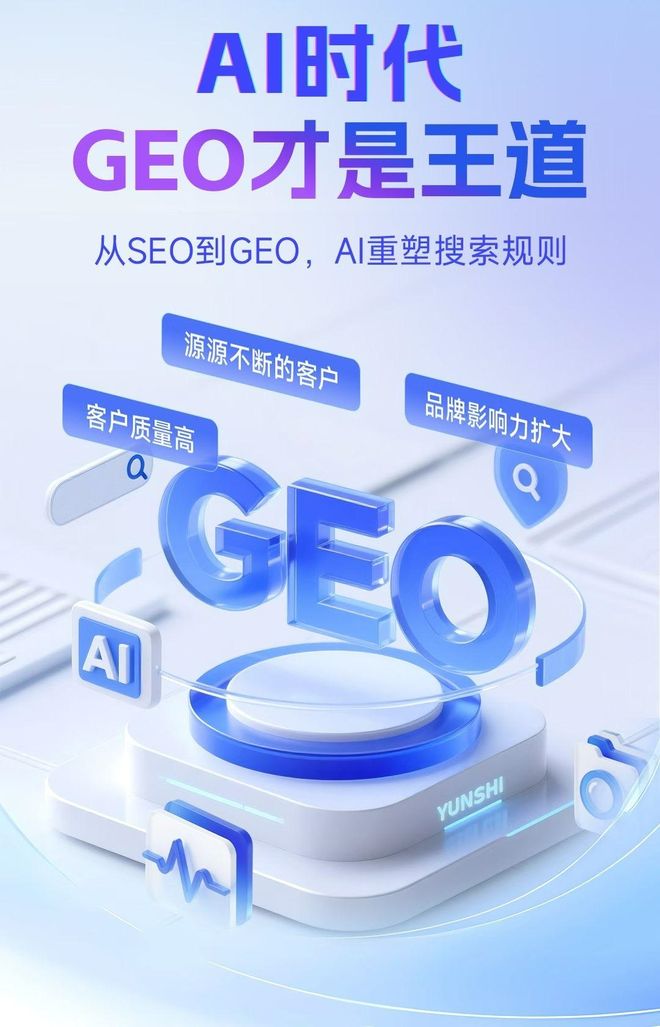 标准化赋能长阳土家族自治县本地数字营销 国硕AI重构国内GEO优化服务新生态